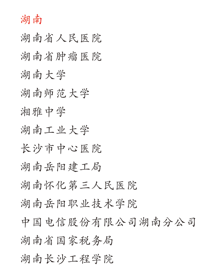 湖南省大學中小學校園單位LED護眼教室燈/LED黑板燈/節能燈改造案例